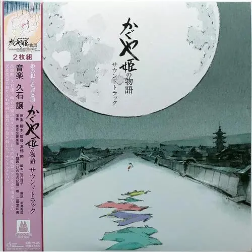 Handmade The Tale of the Princess Kaguya (Original Soundtrack) - Limited Edition Vinyl LP