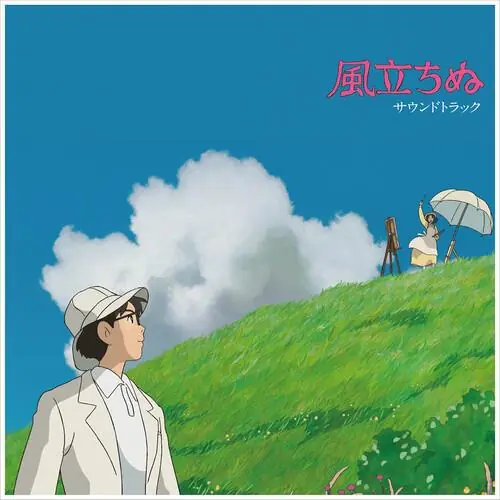 Free Delivery The Wind Rises (Original Soundtrack) - Limited Edition Vinyl LP