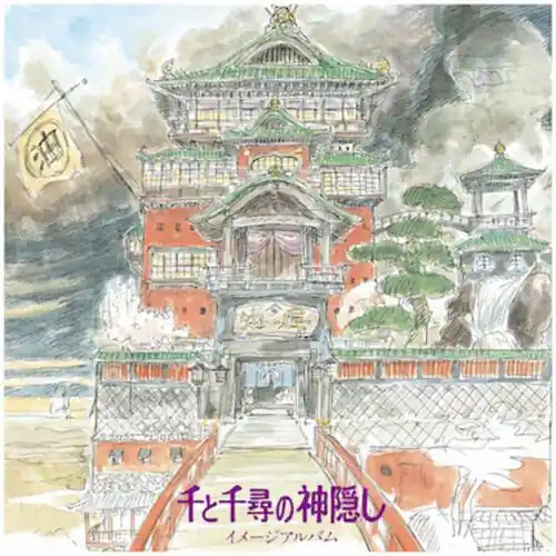 Spirited Away: Image Album (Original Soundtrack) - Vinyl LP Luxury